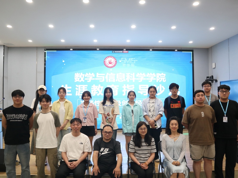 公司举办“学在数...